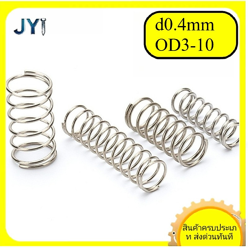 สปริงอัดสแตนเลส 304 ขนาดลวด d0.4 มม. * OD3-10 มม.| พร้อมส่ง
﻿  SZ-JY888 gd