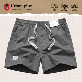 🚀ขายดี🚀URBAN PIPE กางเกงขาสั้นแฟชั่นผู้ชาย ขนาด 28-34 กระเป๋า 3 ใบ ความยาวเหนือเข่า เอวยืดได้ กางเกงขาสั้นผ้าฝ้าย 52214