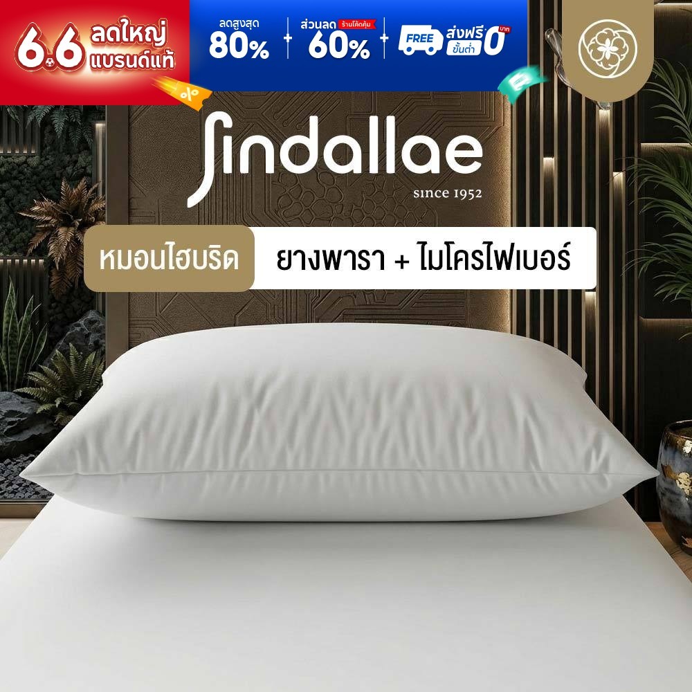 Orientas หมอนไฮบริดยางพารา รุ่น Jindallae หมอนไมโครไฟเบอร์ผสมยางพารา ใบใหญ่ ทรงสูง แก้ปวดคอ บ่า ไหล่