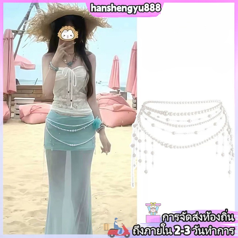 มุกพู่เอวโซ่หรูหราสำหรับ.party และสวมใส่ประจำวัน