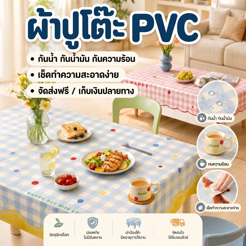 ผ้าคลุมโต๊ะ PVC 60x120/90x140CM สไตล์การ์ตูน หลักฐานน้ำมัน กันน้ำ ป้องกันฝุ่น ผ้าปูโต๊ะคุณภาพสูง