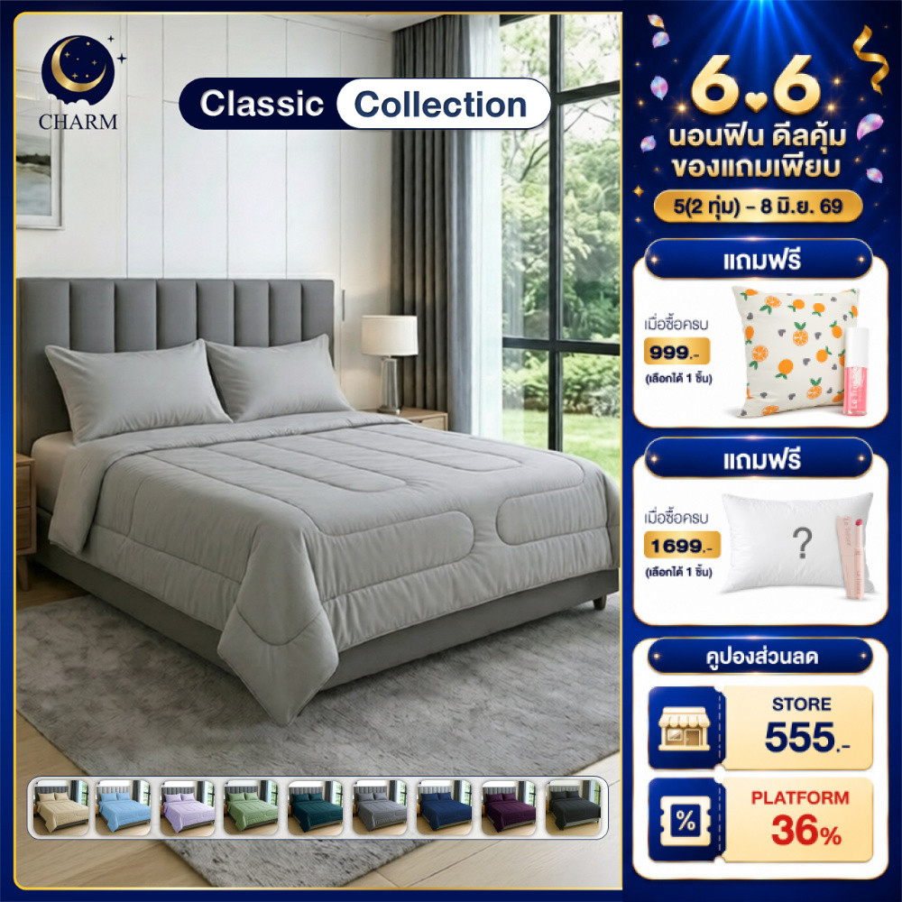 CHARM ผ้าปู+ผ้านวม ผ้าไมโครเท็กซ์ นุ่ม ระบายอากาศ กันไรฝุ่น 3.5/5/6ฟุต Classic Bedding Set+Duvet