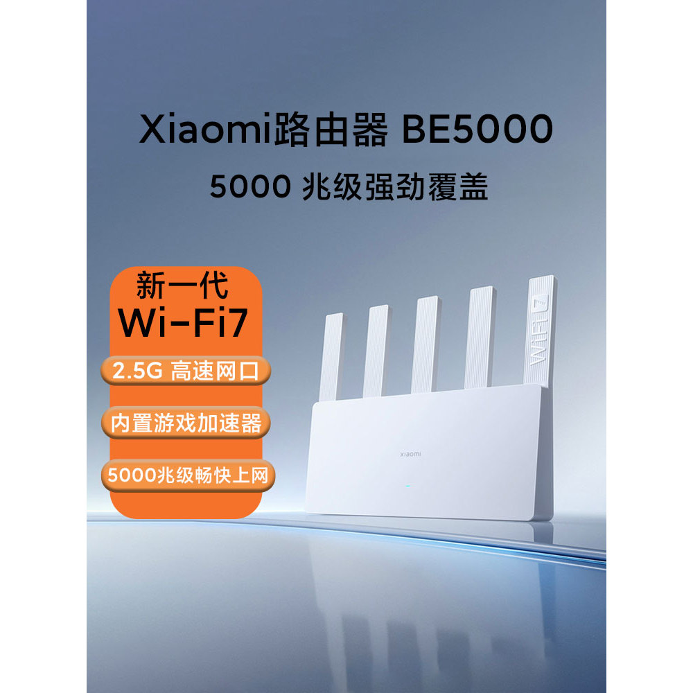 เราเตอร์ Xiaomi BE5000 ครัวเรือน wifi7 พอร์ตเครือข่าย Gigabit 2.5G ความเร็วสูงไร้สายครอบคลุมบ้านเต็ม