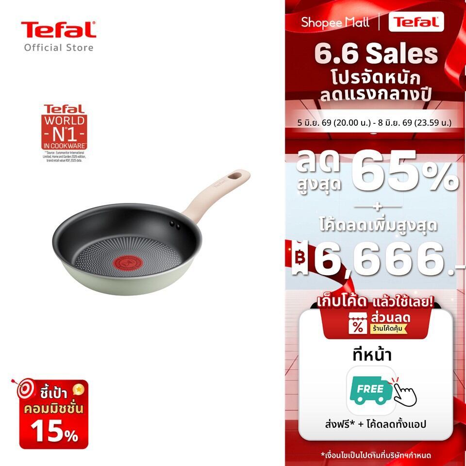 [สินค้าใหม่]Tefal กระทะก้นแบน So Matcha ก้นอินดักชั่น ขนาด 20 ซม. รุ่น G1790295