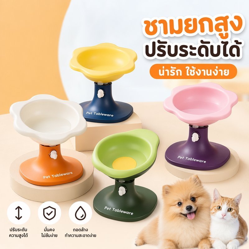 ชามอาหารหมา ชามข้าวแมว ชามอาหารสัตว์ ยกสูง ปรับระดับได้ กันคอเมื่อย ถอดล้างง่าย ลายน่ารัก