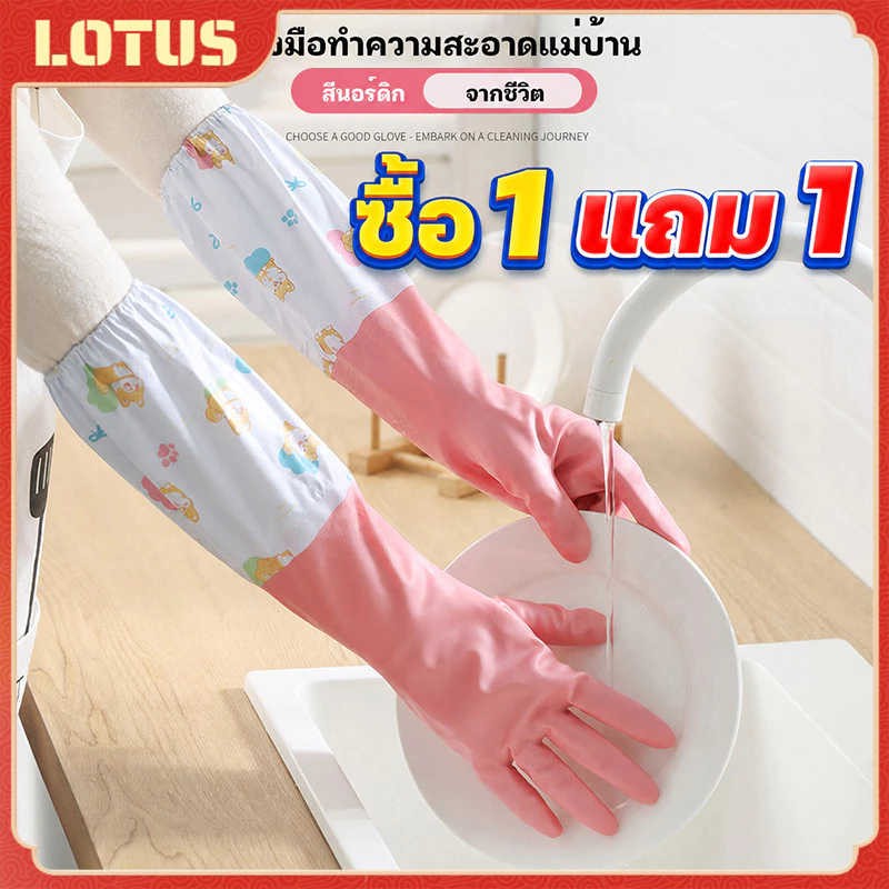 [1 แถม 1] 1 คู่/แพ็ค ถุงมือล้างจาน PVC ถุงมือทำความสะอาด วัสดุยาง ซิลิโคนไม่แตกง่ายใช้งานสะดวก