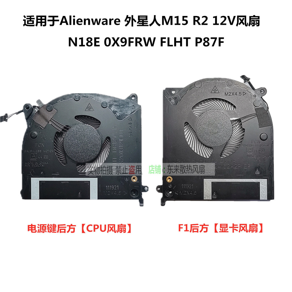 เหมาะสําหรับ Alienware Alien M15 R2 12V พัดลม N18E 0X9FRW FLHT P87F