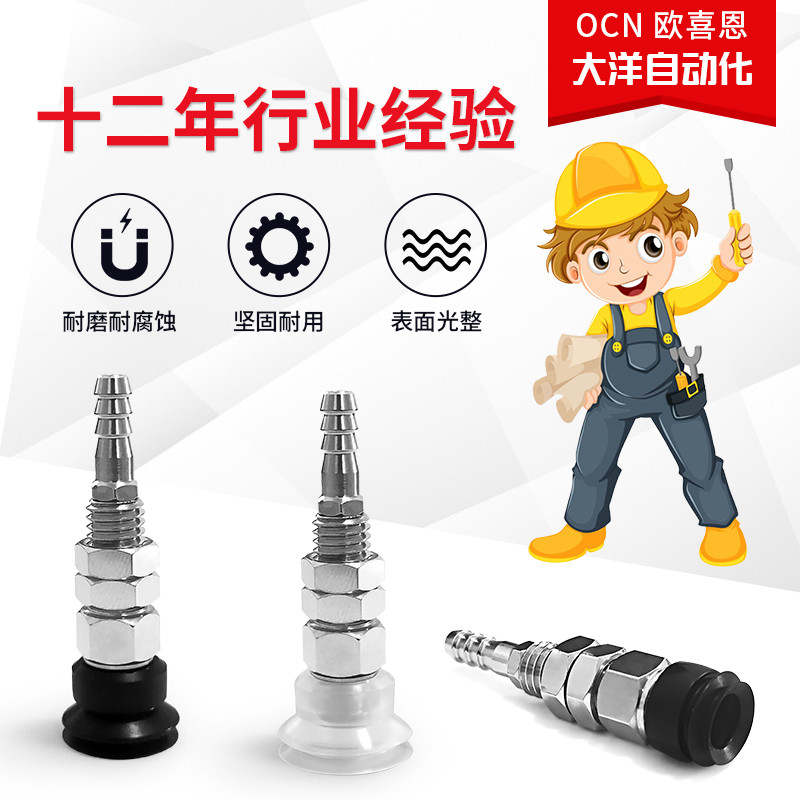 SPJ6 8 10 15 20 25 40 50 60 70 80 N-B6 R1-M10M M16M ถ้วยดูดสูญญากาศ