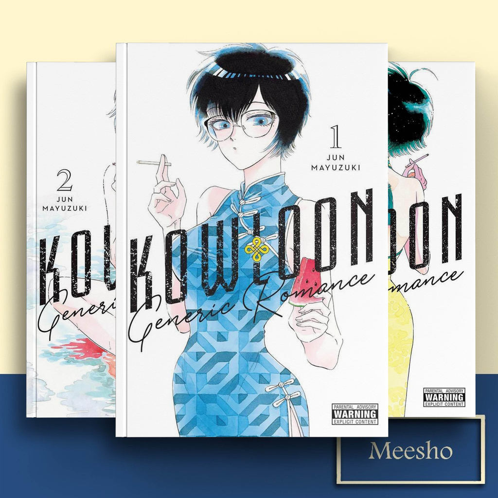 Kowloon Generic Romance, Vol. 1-10 ( การ์ตูนมังงะ ) โดย มิ.ย.มยุซึกิ