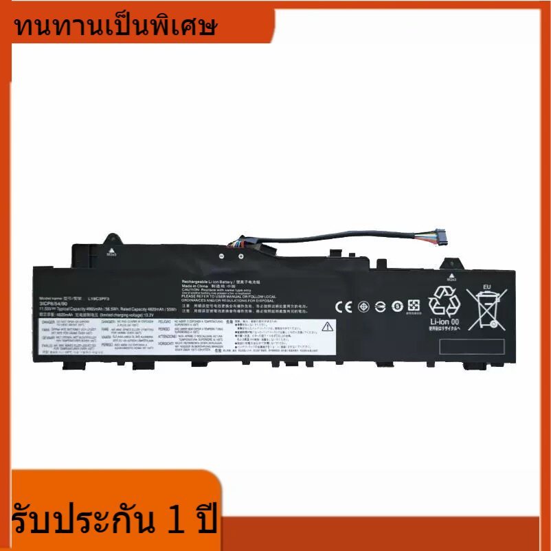 ✨ปลอดภัยและทนทานแบตเตอรี่สำหรับ Lenovo AIR-14IIL 2020 2021 L19M3PF4 L19C3PF3 L19M3PF4✨
