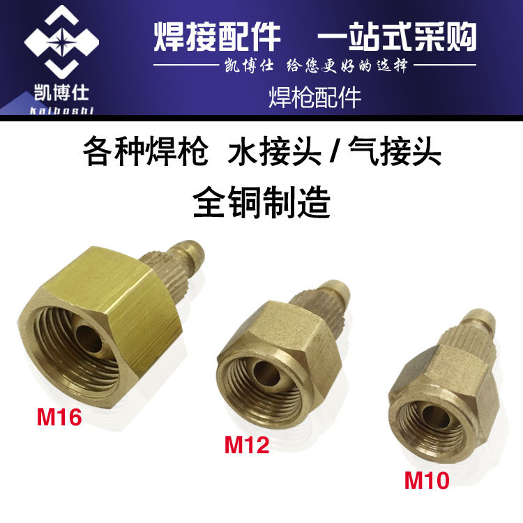 WP-18 Water Cooling Welding Gun Joint Argon Arc Welding Gun อุปกรณ์เสริม M10/M12/M16 Water Joint Air