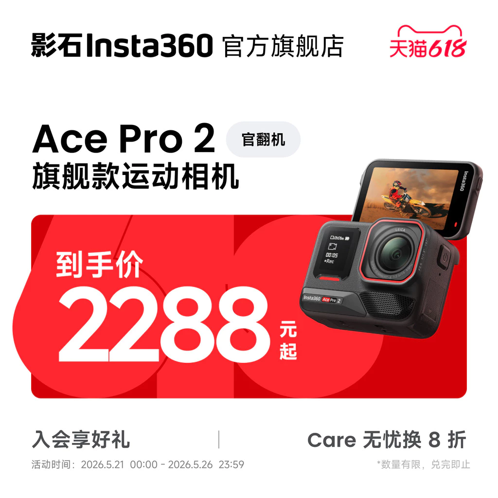 Insta360 Ace Pro 2 กล้องกีฬาเลนส์ Leica