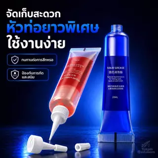 น้ำมันหล่อลื่นรอกตกปลา จาระบีใส่รอก 20ML น้ำมัน/จาระบี/ชุด2ชิ้น รอกเบท รอกหยดน้ำ สปินนิ่ง ลูกปืน เฟือง กันสนิม หมุนลื่น