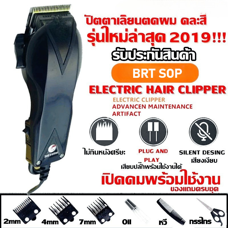 ส่งด่วน! ปัตตาเลี่ยนตัดผม รุ่น (คละสี 4 สี)  แบตตาเลี่ยนตัดผม