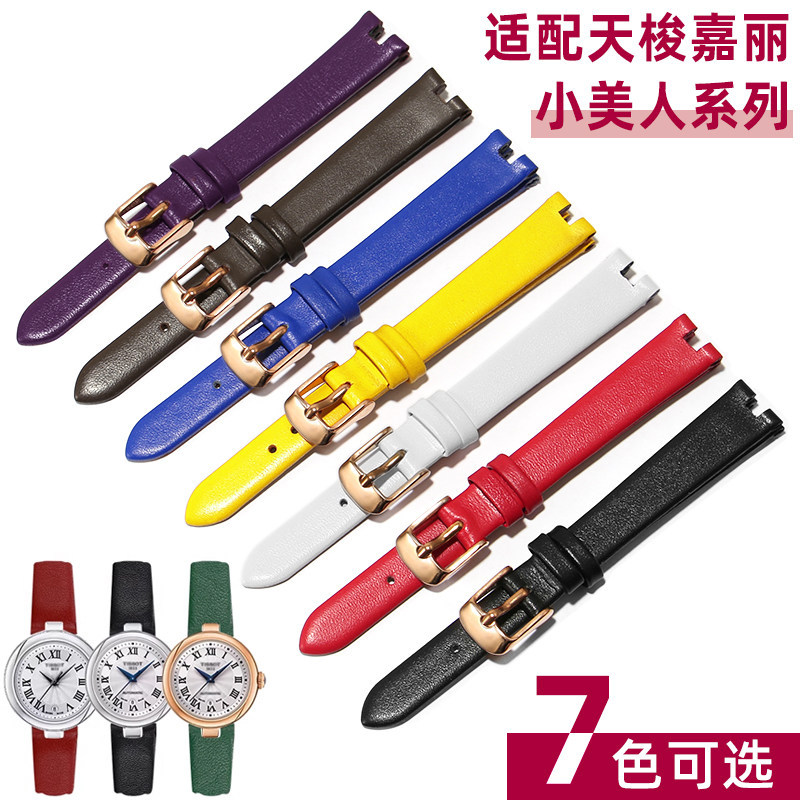 เหมาะสําหรับ Tissot 1853 Tissot Carrie Little Beauty Strap หญิง Notch ของแท้หนัง T126010สายหนังแท้ผู