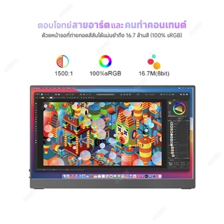 UPERFECT [M156U05] รุ่น UTouch E7 I จอภาพแบบพกพาระบบสัมผัส จอ15.6 นิ้ว I ความละเอียด:1920×1080P รับประกันศูนย์ 3 ปี