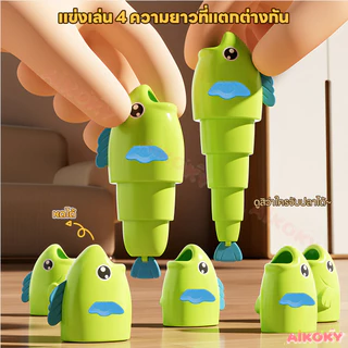 AIKOKY ชุดเกมตกปลาเพื่อการศึกษา ของเล่นเด็ก สนุก ชุดเกมตกปลา โต้ตอบ เกมกระดาน