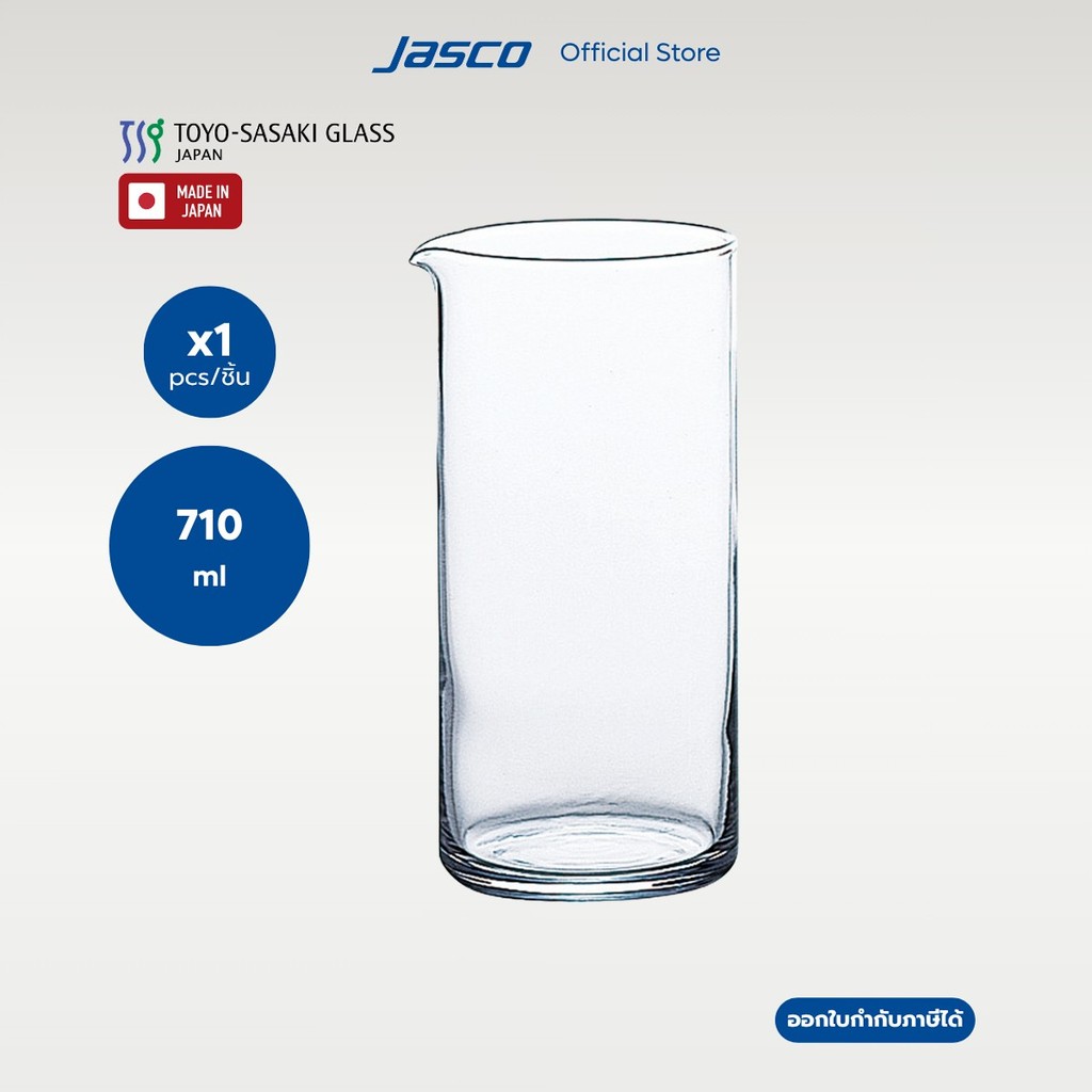 Toyo-Sasaki แก้วผสมเครื่องดื่ม Mixing Glass, Classic #MXG-01 (ราคาต่อ 1 ชิ้น)