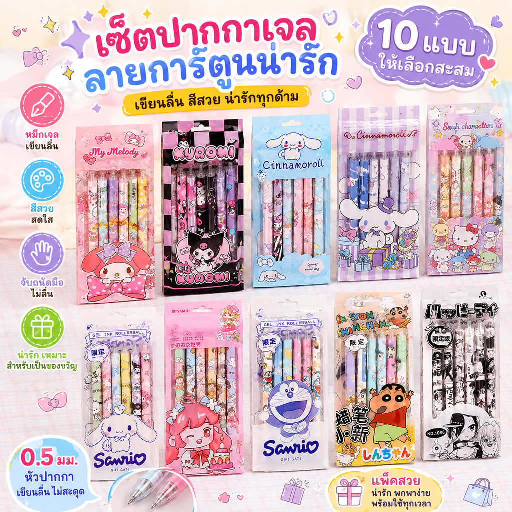 A00075 ปากกาหมึกซึม ปากกาเจล ปากกาสีดํา ปากกา 0.5 มม. ปากกาสวย ปากกาน่ารัก