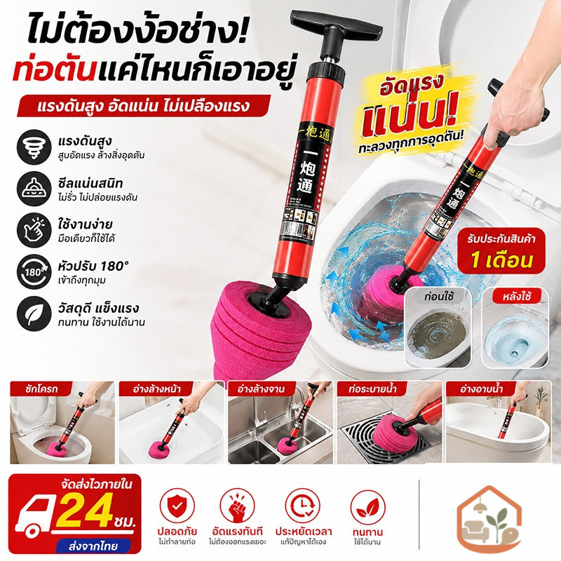ที่ปั๊มชักโครกทรงพลัง ทำความสะอาดชักโครกและท่อระบายน้ำได้อย่างรวดเร็วและมีประสิทธิภาพ