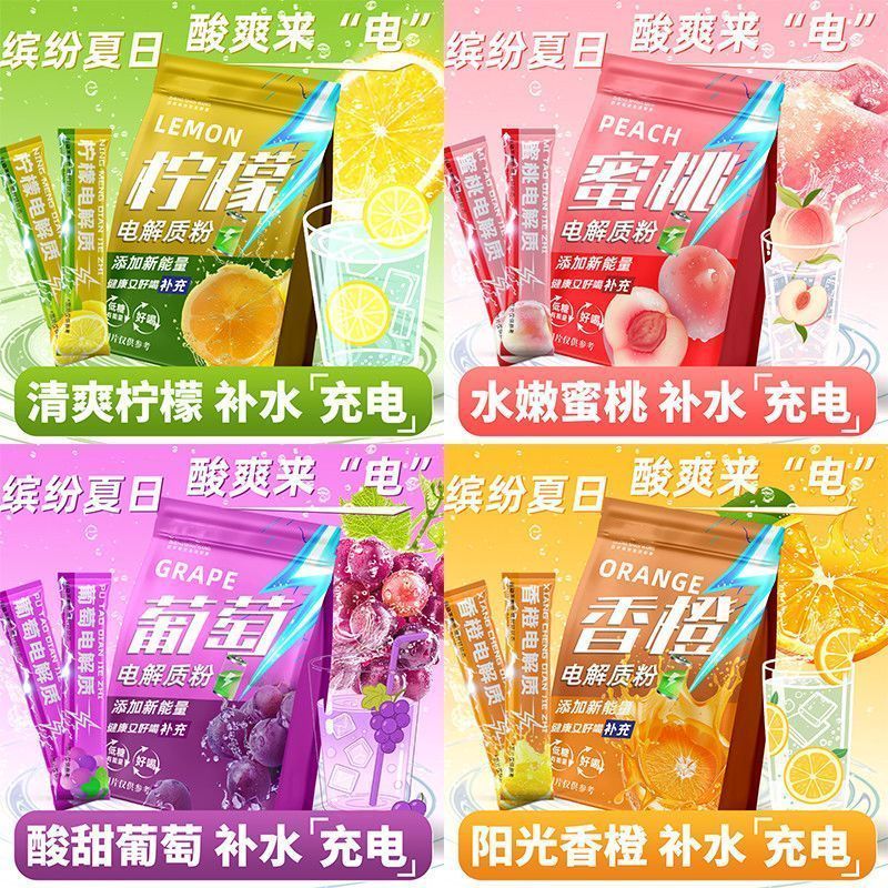 电解质冲剂粉电解质水0糖0脂运动健身饮料无糖电解质粉冲饮营养粉2606011 Electrolyte Powder Drink, Electrolyte Water, 0 Sugar 0 Fat, S