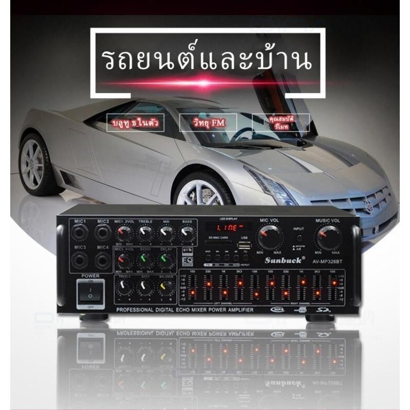 เพาเวอร์แอมป์ 2000Wวัตต์ บลูทูธในตัว AV-MP326BT ใช้ลำโพง รูปที่ 2