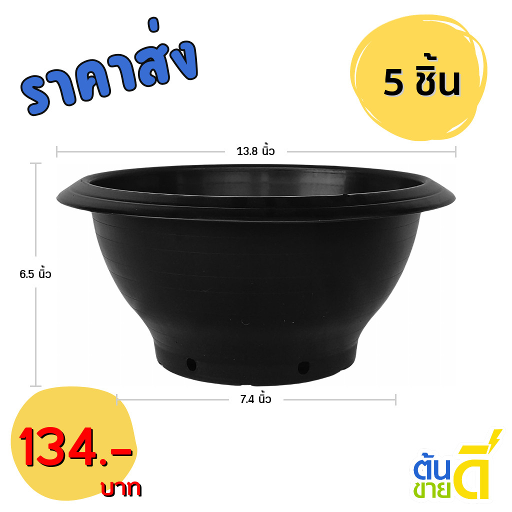 กระถาง อ่างบัว อ่างชวนชม 16 นิ้ว สีดำ