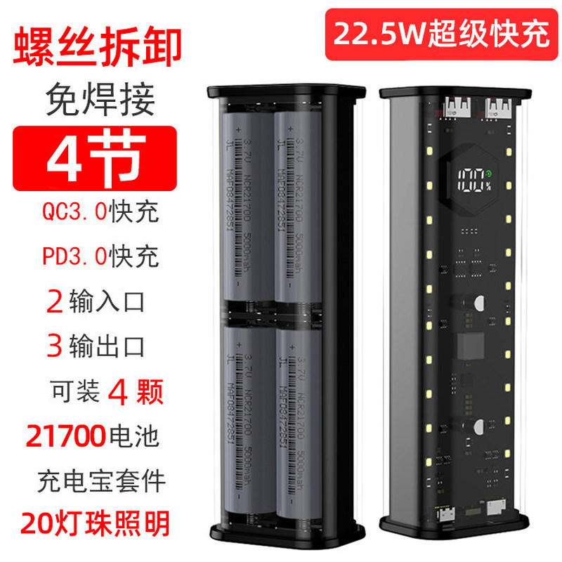 Solder-Free 18650 โปร่งใส 4 ส่วน Fast Charge Power Bank Kit Power Bank Shell DIY Set 21700 Power Box