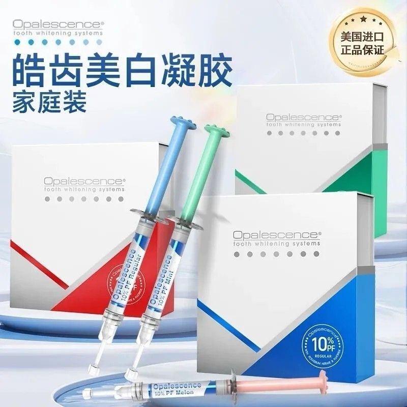 จ.หูเป่ย์ ตองฮาน เชา เทคโนโลยี ร่วม., จํากัด Haotou Whitening Agent Family Pack Opalescence สารฟอกสี