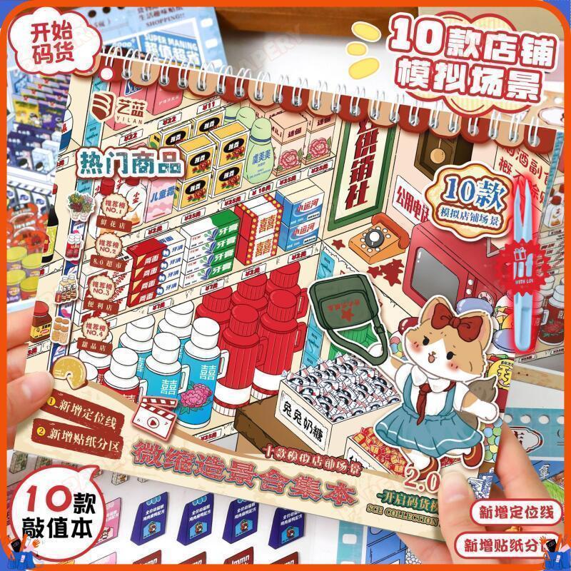 WEI 29 ชิ้น [ชุดถุงน่อง] 3D กันน้ําภูมิทัศน์สติกเกอร์หนังสือสําหรับกีฬา Store Florist Shop Journal ไดอารี่สมุดภาพ
