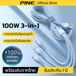 PINE สายชาร์จ 3 หัว ชาร์ตเร็ว Type C Micro Ios สำหรับ14 13 Pro Max Samsung Xiaomi Huawei 6A 100W