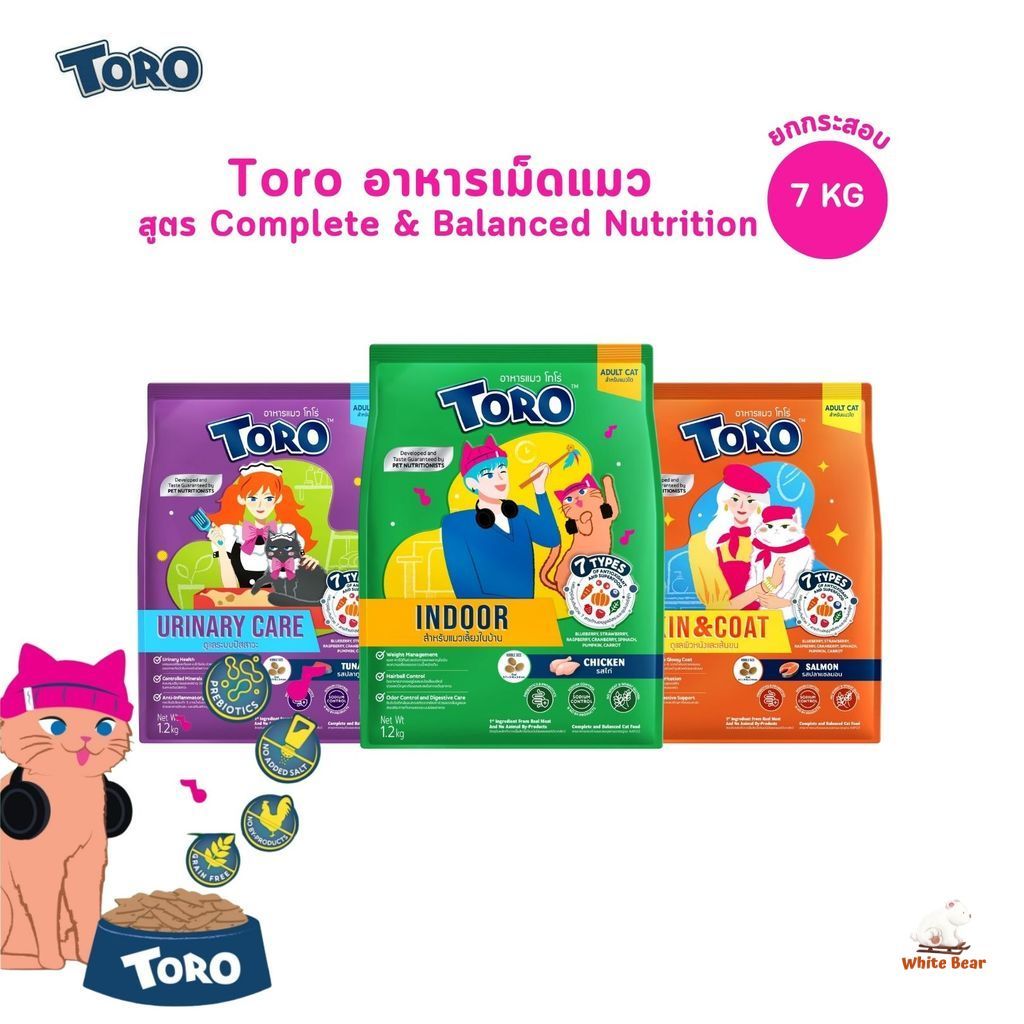 (ยกกระสอบ) Toro โทโร่ อาหารเม็ดแมว สูตร Complete & Balanced Nutrition ขนาด 7 กิโลกรัม