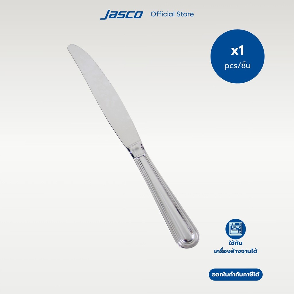 Jasco มีดอาหารTable Knife, Flora series #CU-C-01TB (ราคาต่อ 1 ชิ้น)