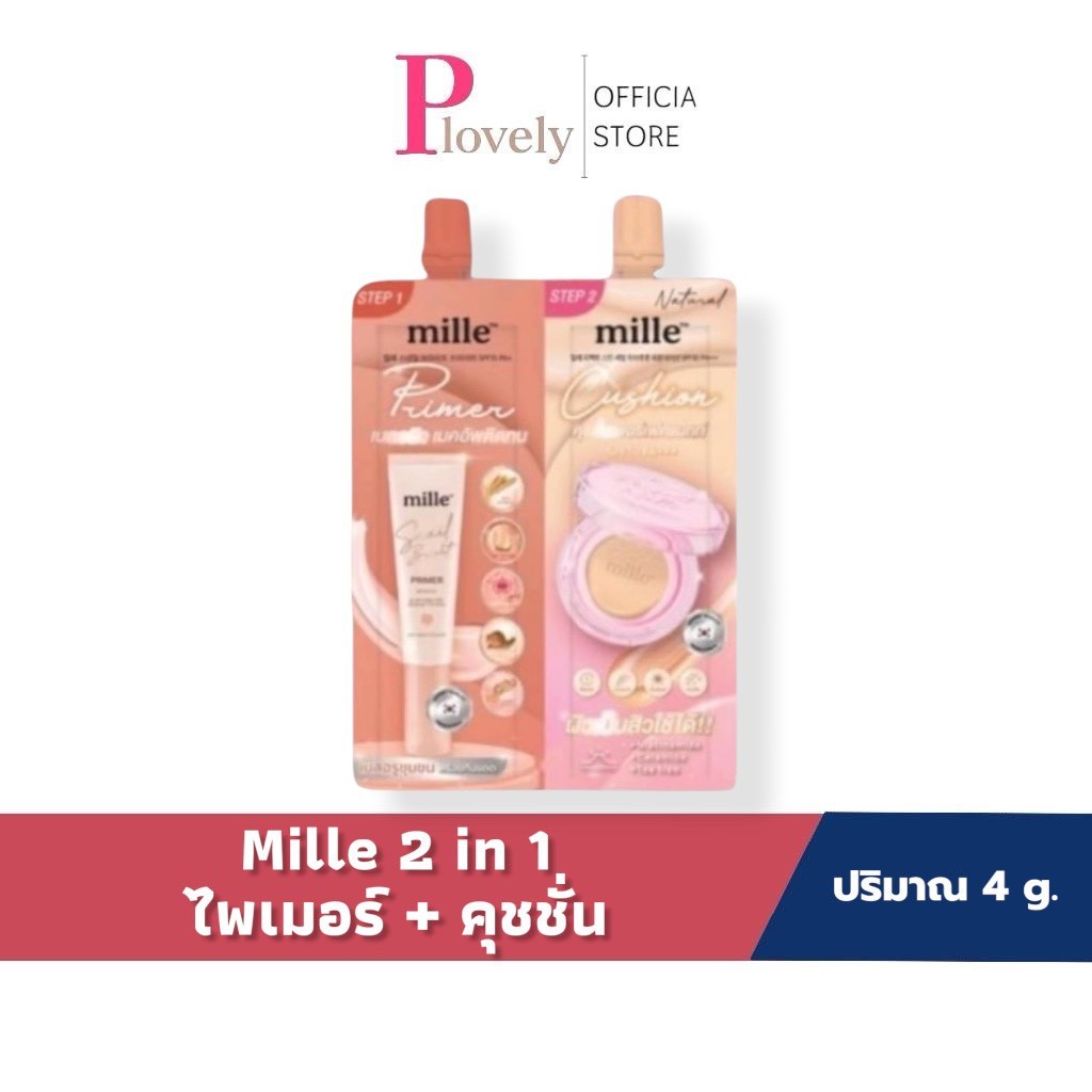 ไพรเมอร์ + คุชชั่น Mille แบบซองคู่ ปริมาณ 4 กรัม