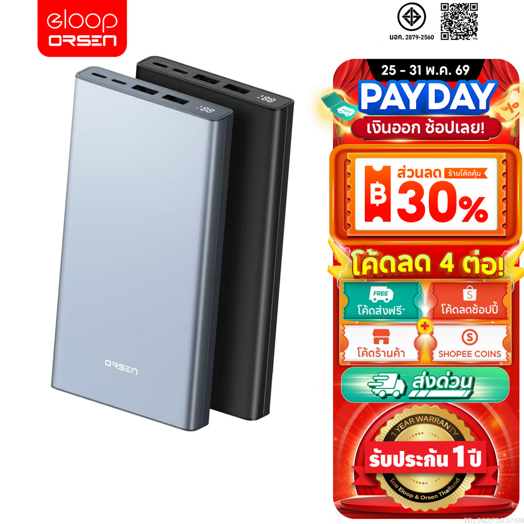 [ส่งไว] Orsen by Eloop E29 Ultra PD 45W | QC 3.0 แบตสำรอง 30000mAh Power Bank 4 พอร์ต 2 Type C ชาร์จเร็ว