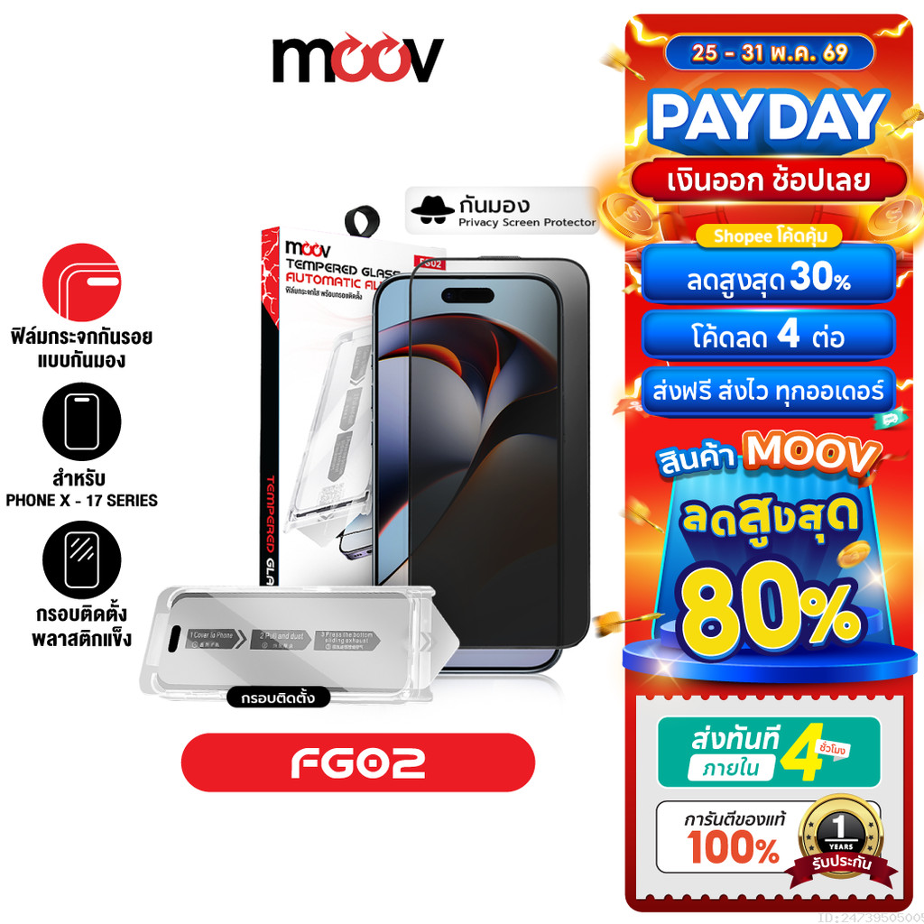 [ส่งด่วน] Moov FG02 ฟิล์มกระจก ฟิล์มไอโฟน 17 Pro Max 17 Air 17e 16 Pro 16e 15 Plus 14 13 12 ฟิล์มกันมอง