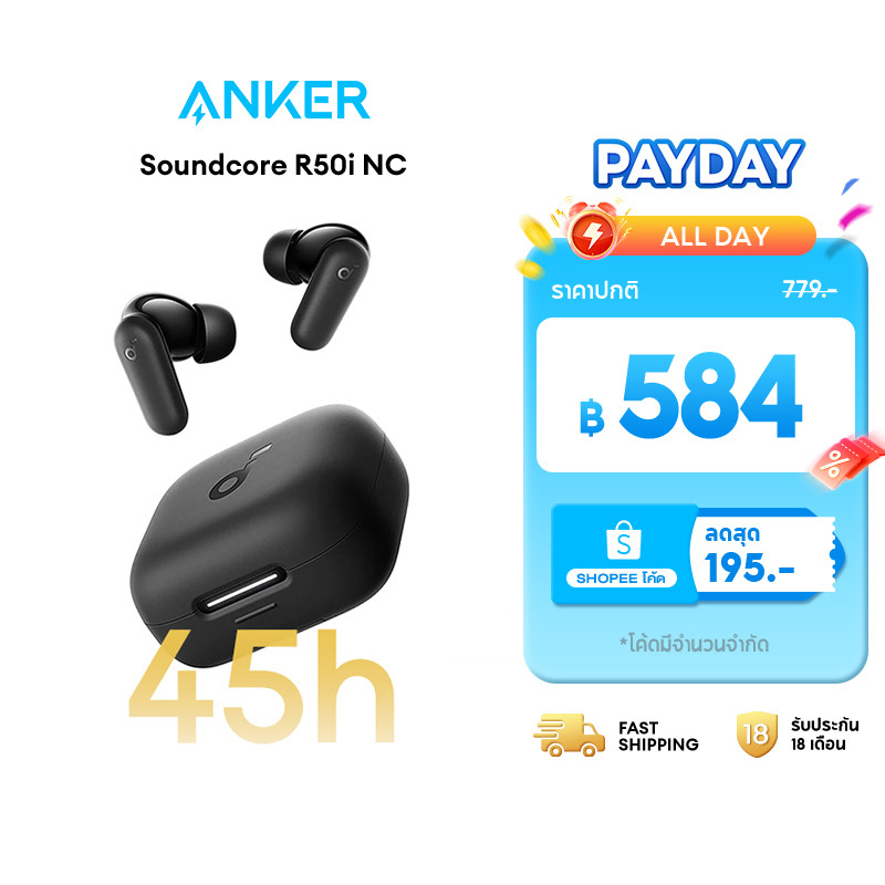 [AI] ANKER Soundcore R50i NC หูฟังบลูทูธ Bluetooth TWS ตัดเสียงรบกวน ANC กันน้ำระดับ IP54 45 ชม 4 Mics 2-in-1 Case A3959