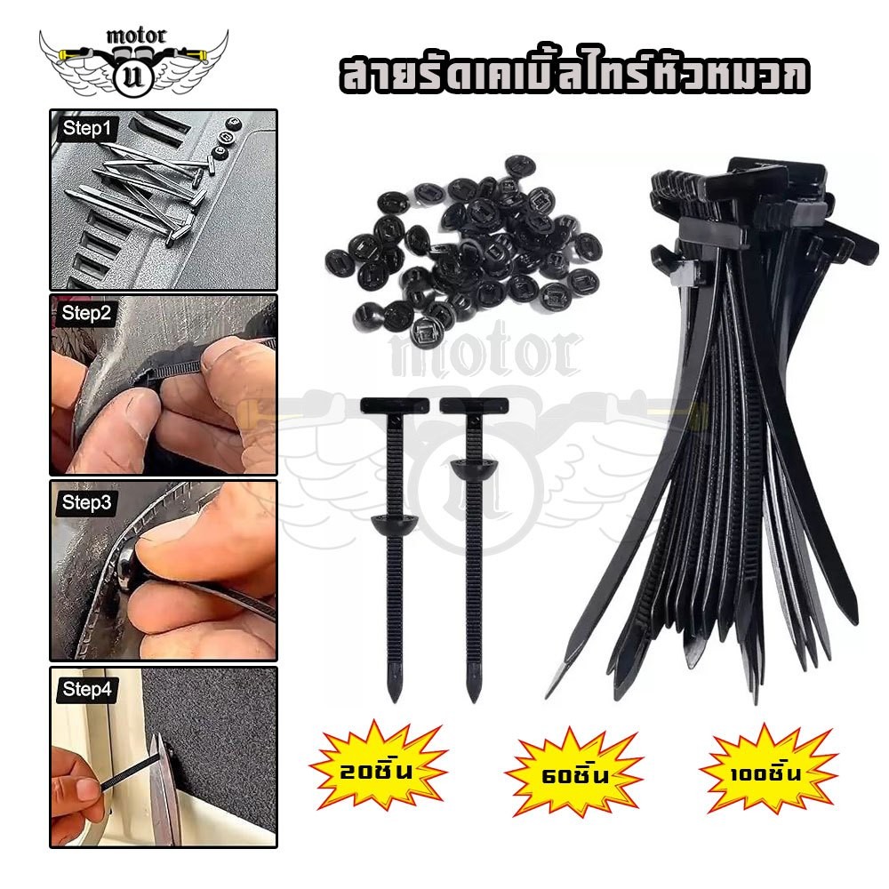 20/60/100 ชิ้นไนลอน สายรัดไนล่อน ที่รัดสายรถยนต์ Universal Cable Tie Buckle (XX192)