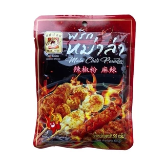 พริกหม่าล่า/ซอสหม่าล่า ตราแม่น้อย 50-80 ก. *มีฮาลาน