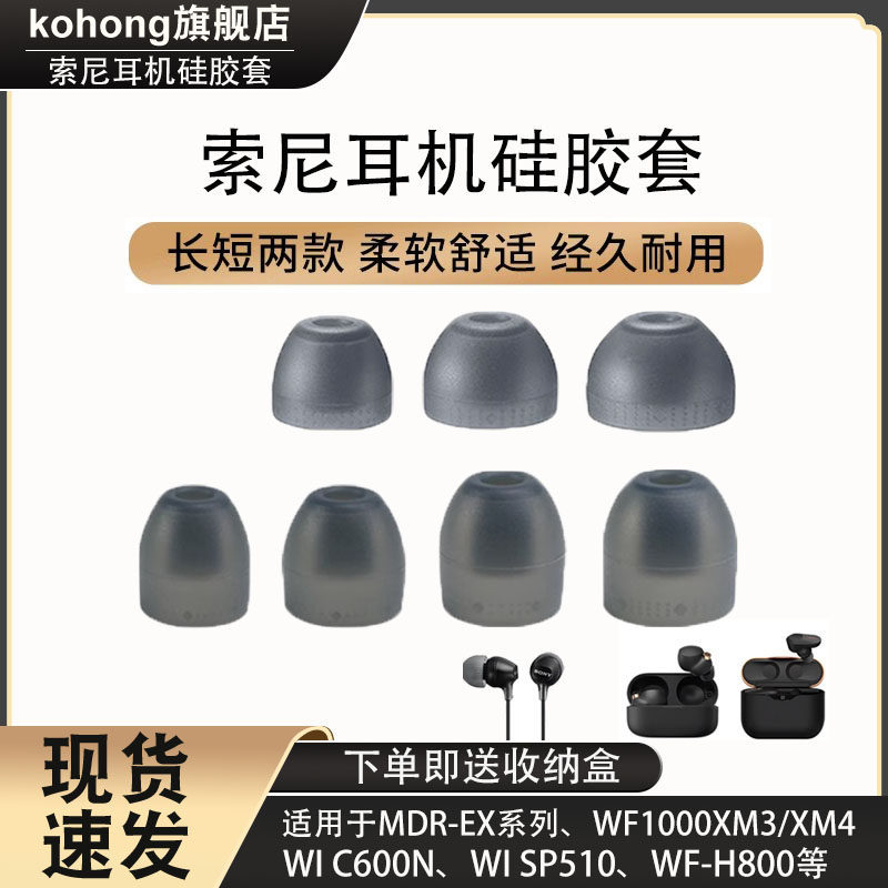 เหมาะสําหรับ Sony MDR-EX255AP หูฟังหูฟังกรณี Brother กรณี WF-1000XM4/3 หูฟังบลูทูธหูฟัง