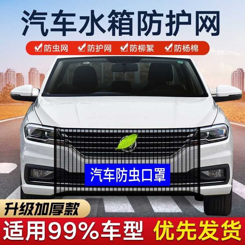 เหมาะสําหรับ Audi q8 sq8 ttts q9 sq6 e5 ตาข่ายกันแมลงถังน้ําป้องกันสุทธิหวายหลักฐานหวาย