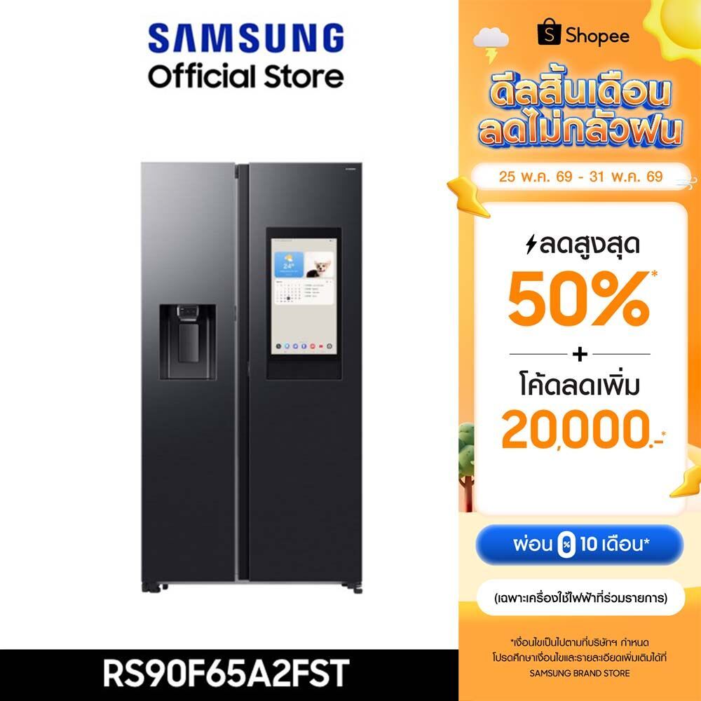 [Pre-Order ใหม่ จัดส่งฟรี] SAMSUNG ตู้เย็น Side by Side RS90F65A2FST with Family Hub, 21.7 คิว (615 ลิตร)