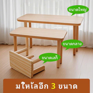 [HAMSTER TRAVEL]โต๊ะไม้หนูแฮมสเตอร์ แพลตฟอร์มเพิ่มพื้นที่กรง ดีไซน์เรียบง่าย แข็งแรง ใช้งานคุ้มค่า
