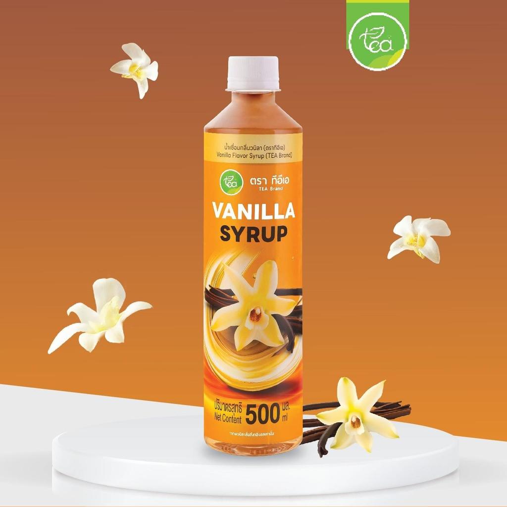 ไซรัปวนิลา น้ำเชื่อมกลิ่นวนิลา  ไซรัปแต่งกลิ่น Vanilla Flavor Syrup 500 ml ตรา ทีอีเอ