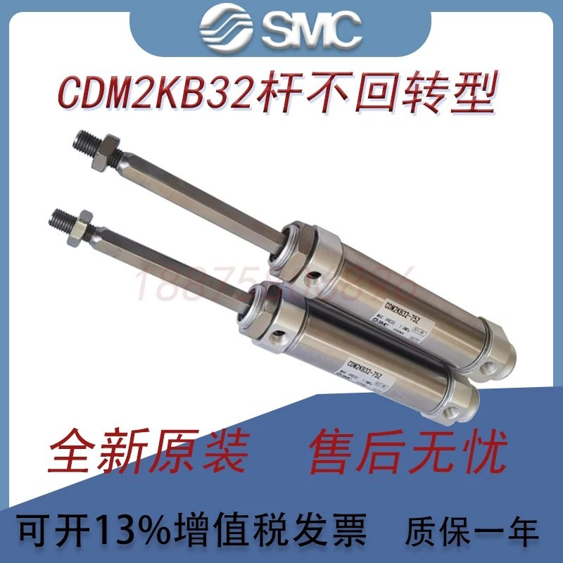 Original SMC Rod Non-Rotating กระบอก CM2KB/CDM2KB32-25-50-100-150-200Z มินิกระบอก