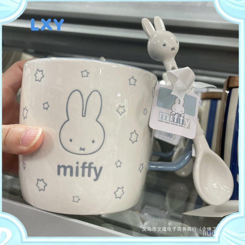 LXY Miffy Rabbit Mug ความจุขนาดใหญ่มูลค่าสูงสาวเซรามิคนมกาแฟถ้วยดื่ม
