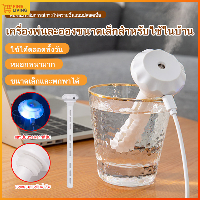เครื่องเพิ่มความชื้นในห้อง น้ำเย็น ใช้ในบ้าน เครื่องทำความชื้นในอากาศ ระบบกันรั่วซึม ไม่รั่วใส่กระเป๋าได้