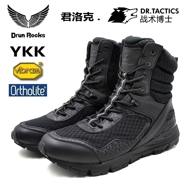 Junlok Tactical Doctor Ultra-Light Breathable Combat Boots Mens Special Forces Tactical Boots Side Z