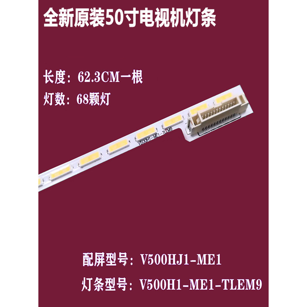 Chuangwei 50E5DHR Backlight Strip V500H1-ME1-TLEM9 พร้อมหน้าจอ V500HJ1-ME1 แถบเดี่ยว 62.3 ซม.