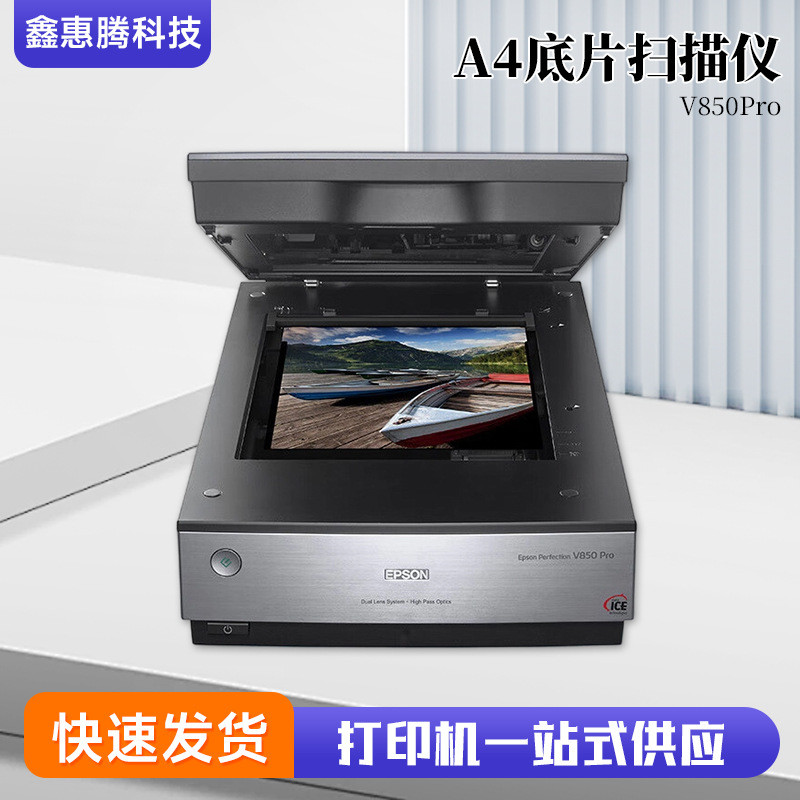 V850Pro Film 135 120 Film HD Scanner A4 Photo V600 อัลบั้มภาพภาพ A4 Film Scanner